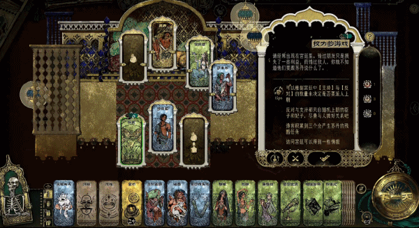 苏丹的游戏|官方中文|sultan's game插图6 苏丹的游戏|官方中文|sultan's 单机游戏插图6