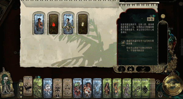 苏丹的游戏|官方中文|sultan's game插图8 苏丹的游戏|官方中文|sultan's 单机游戏插图8