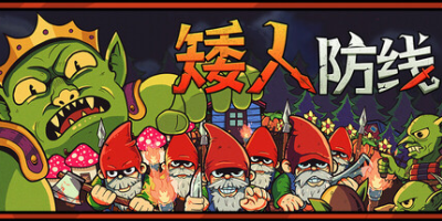 矮人防线(Gnomes) Build.23676542 官方中文下载 | 89M