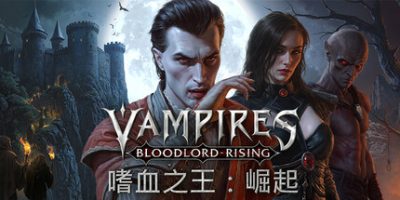 嗜血之王：崛起(Vampires: Bloodlord Rising) 官方中文下载 – 支持手柄免安装 | 19.5G