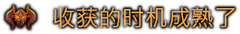 地下城4|v1. 9|豪华版|全dlc|官方中文|支持手柄|dungeons 4插图3