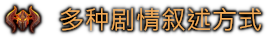 地下城4|v1. 9|豪华版|全dlc|官方中文|支持手柄|dungeons 4插图5