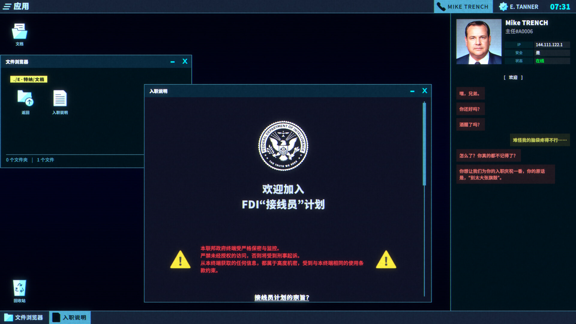 接线疑云|v5141|官方中文|the operator|project operator插图6