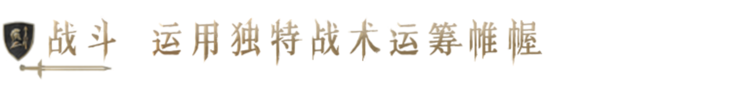 重铸纪元:自由地|正式版|官方中文|age of reforging:the freelands插图7 重铸纪元:自由地|正式版|官方中文|age of reforging:the freelands插图7