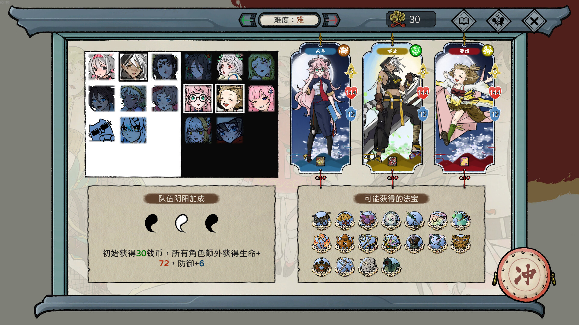 消除吧!十二神姬退魔传|match! The 12 cz wars|v1. 34|官方中文|容量553m插图5咸鱼单机官网 消除吧!十二神姬退魔传|match! The 12 cz wars|v1. 34|官方中文|容量553m插图5白万单机官网