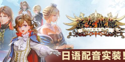 圣女战旗(Banner of the Maid) v2.2.2 官方中文下载 – 支持手柄免安装 | 2.55G