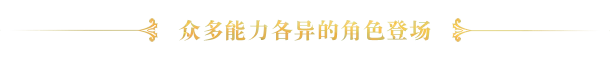 圣女战旗|banner of the maid|v2. 2. 2|官方中文|支持手柄|容量2. 55g插图3咸鱼单机官网 圣女战旗|banner of the maid|v2. 2. 2|官方中文|支持手柄|容量2. 55g插图3白万单机官网