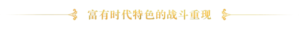 圣女战旗|banner of the maid|v2. 2. 2|官方中文|支持手柄|容量2. 55g插图4咸鱼单机官网 圣女战旗|banner of the maid|v2. 2. 2|官方中文|支持手柄|容量2. 55g插图4白万单机官网