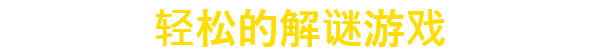 侦探多特森|官方中文|支持手柄|detective dotson|多森侦探插图 侦探多特森|官方中文|支持手柄|detective dotson|多森侦探插图