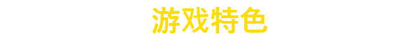 侦探多特森|官方中文|支持手柄|detective dotson|多森侦探插图2 侦探多特森|官方中文|支持手柄|detective dotson|多森侦探插图2