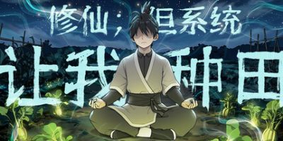 修仙:但系统让我种田(Immortal Farmer: System’s Mandate) Build.23723575 官方简体中文下载 – 支持键盘.鼠标免安装 | 5.35GB