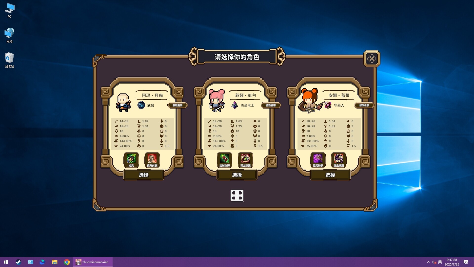 桌面副本物语:放置好时光|desktop raid|build. 23723169|官方中文|容量827m插图6咸鱼单机官网 桌面副本物语:放置好时光|desktop raid|build. 23723169|官方中文|容量827m插图6白万单机官网
