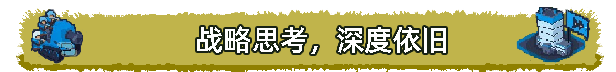桌面战争:兵团乱斗|官方中文|d. O. T. Defence插图4 桌面战争:兵团乱斗|官方中文|d. O. T. Defence插图4