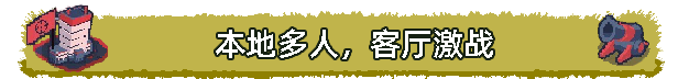 桌面战争:兵团乱斗|官方中文|d. O. T. Defence插图6 桌面战争:兵团乱斗|官方中文|d. O. T. Defence插图6