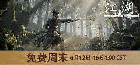 下一站江湖ⅱ|next jianghu ii|v20260612|官方中文|支持手柄|容量18. 9g插图咸鱼单机官网 下一站江湖ⅱ|next jianghu ii|v20260612|官方中文|支持手柄|容量18. 9g插图白万单机官网