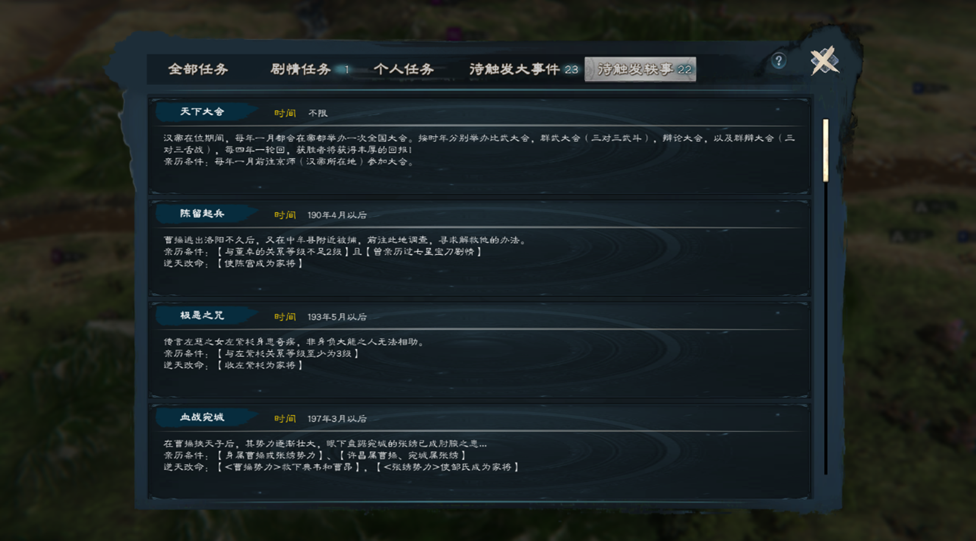 英雄立志传：三国志插图6