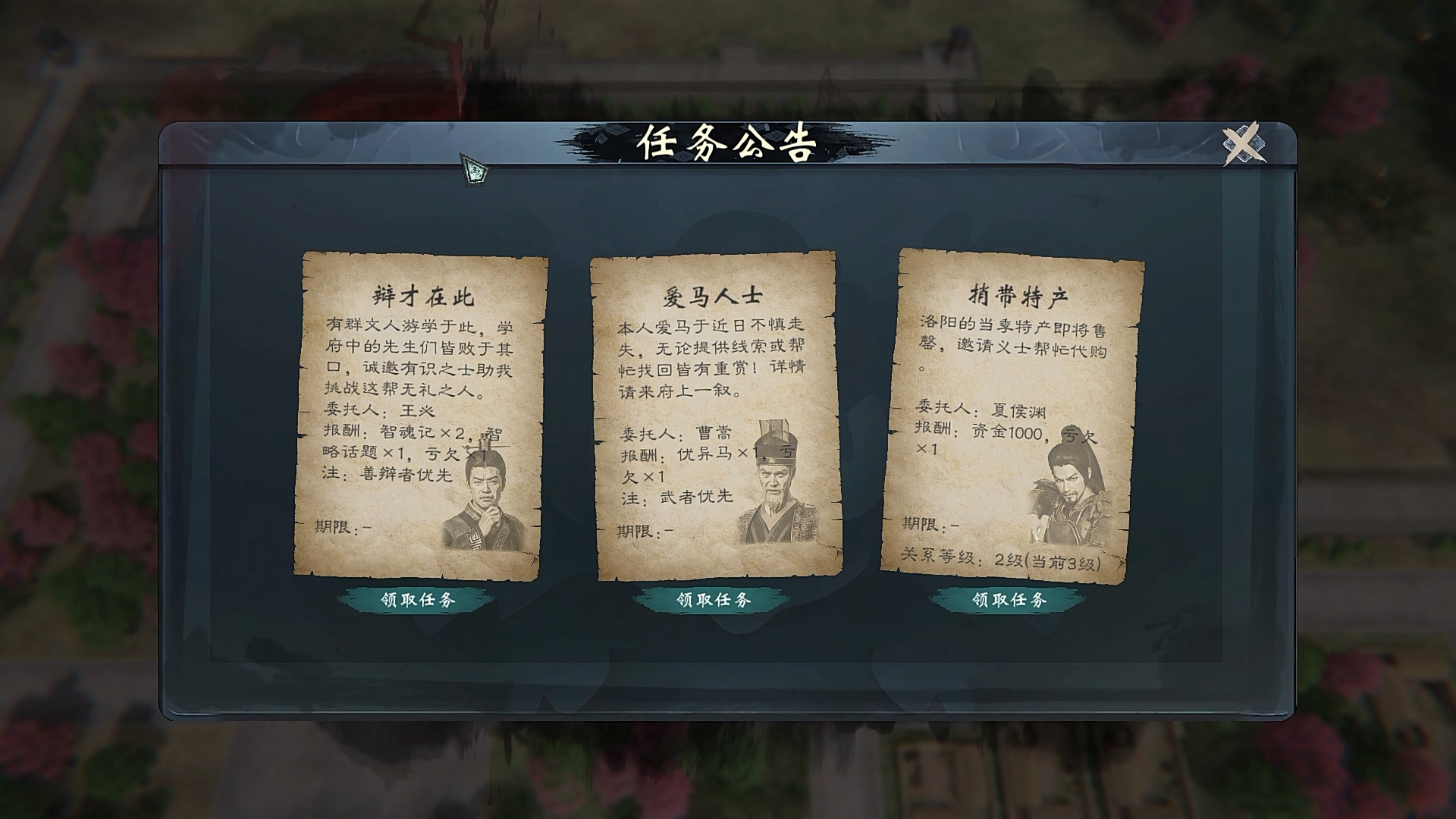 英雄立志传：三国志插图8