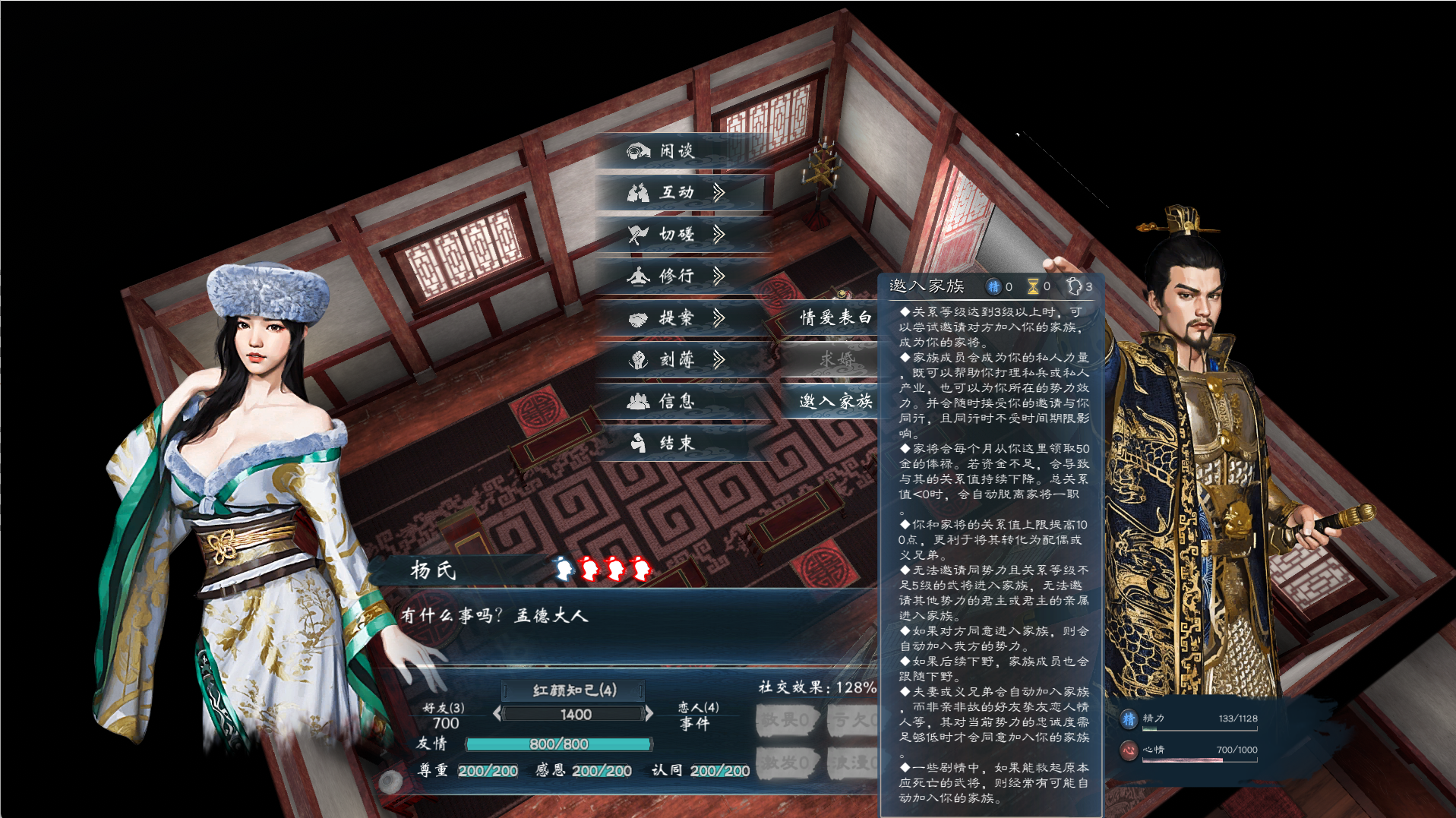 英雄立志传：三国志插图9