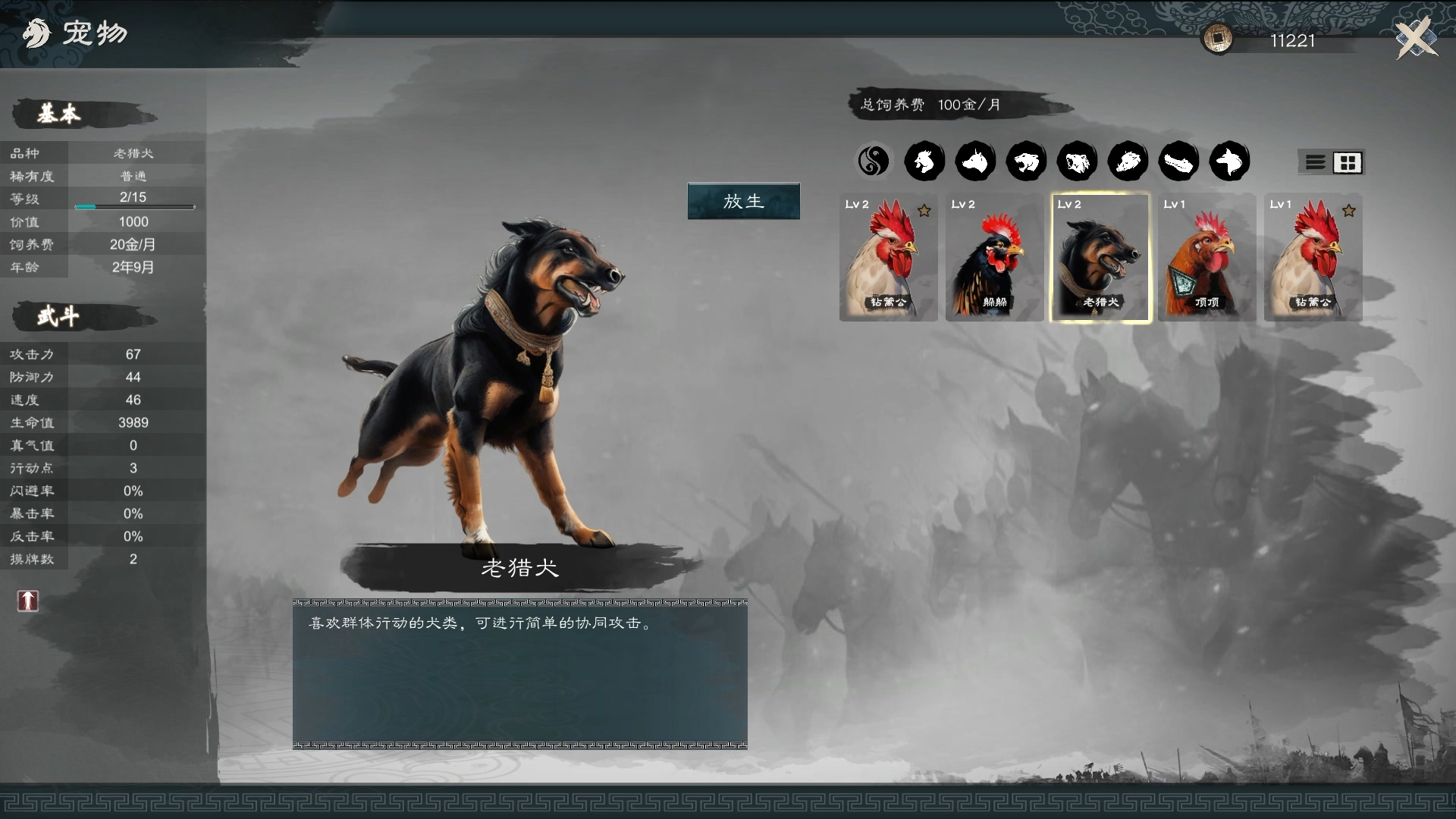 英雄立志传：三国志插图10