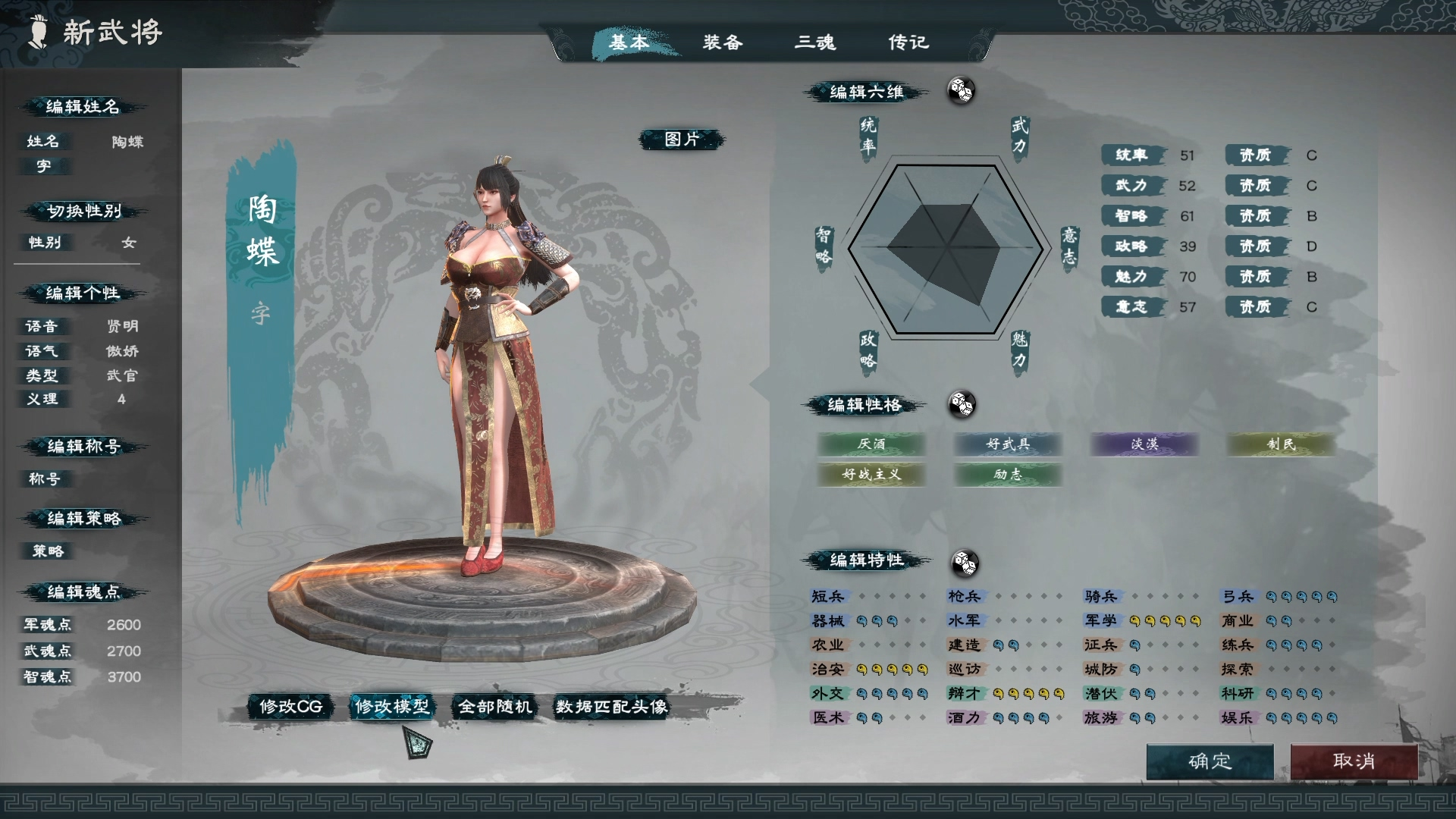英雄立志传：三国志插图12