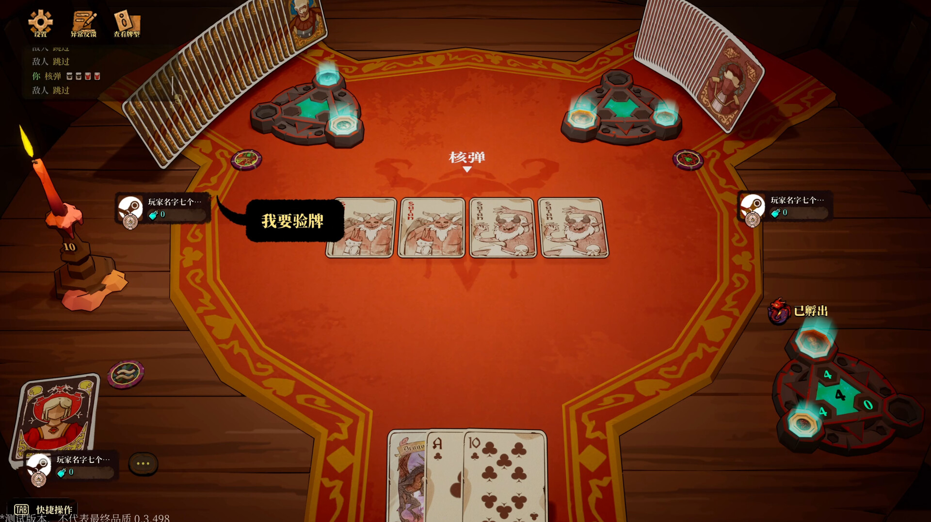 恶魔牌|apokerlypse|build. 23715162|官方中文|支持手柄|容量1. 61g插图10咸鱼单机官网 截图 #3