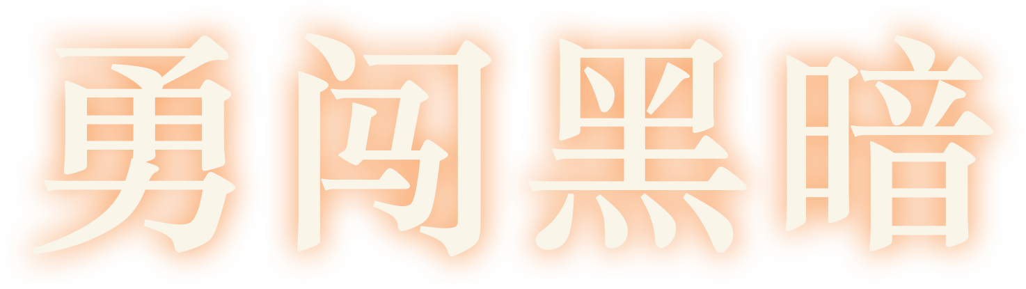 黎明之人|v20250905|官方中文|支持手柄|dawnfolk|晨曦族人插图 黎明之人|v20250905|官方中文|支持手柄|dawnfolk|晨曦族人插图