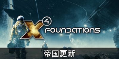X4：基石(X4: Foundations) v9.00 官方中文下载 – 支持手柄免安装 | 32.4G