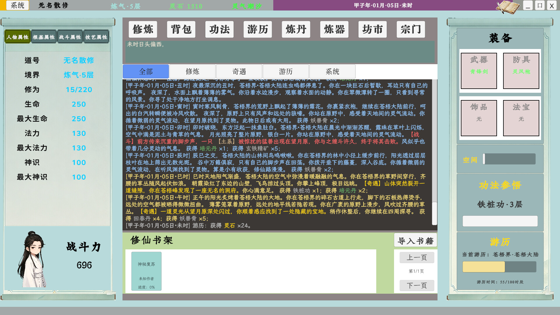 游戏截图