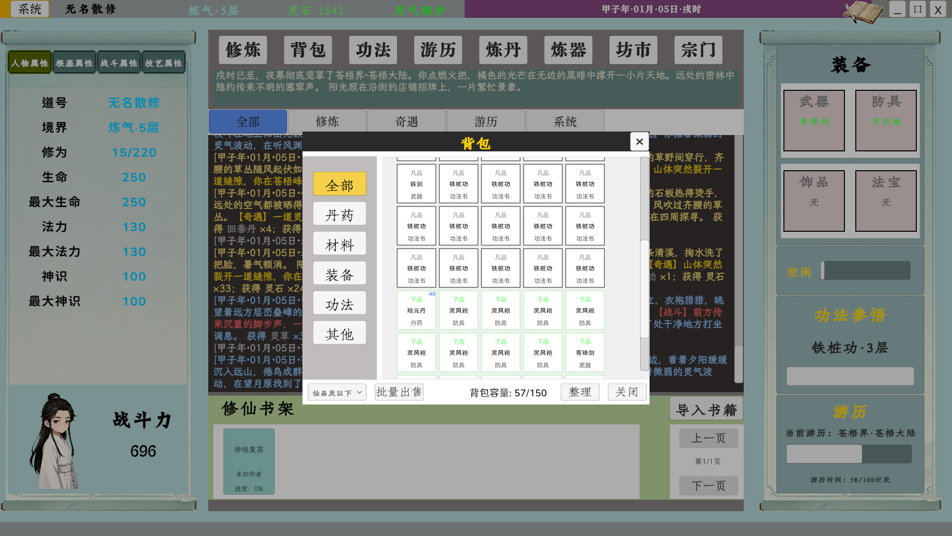 游戏截图