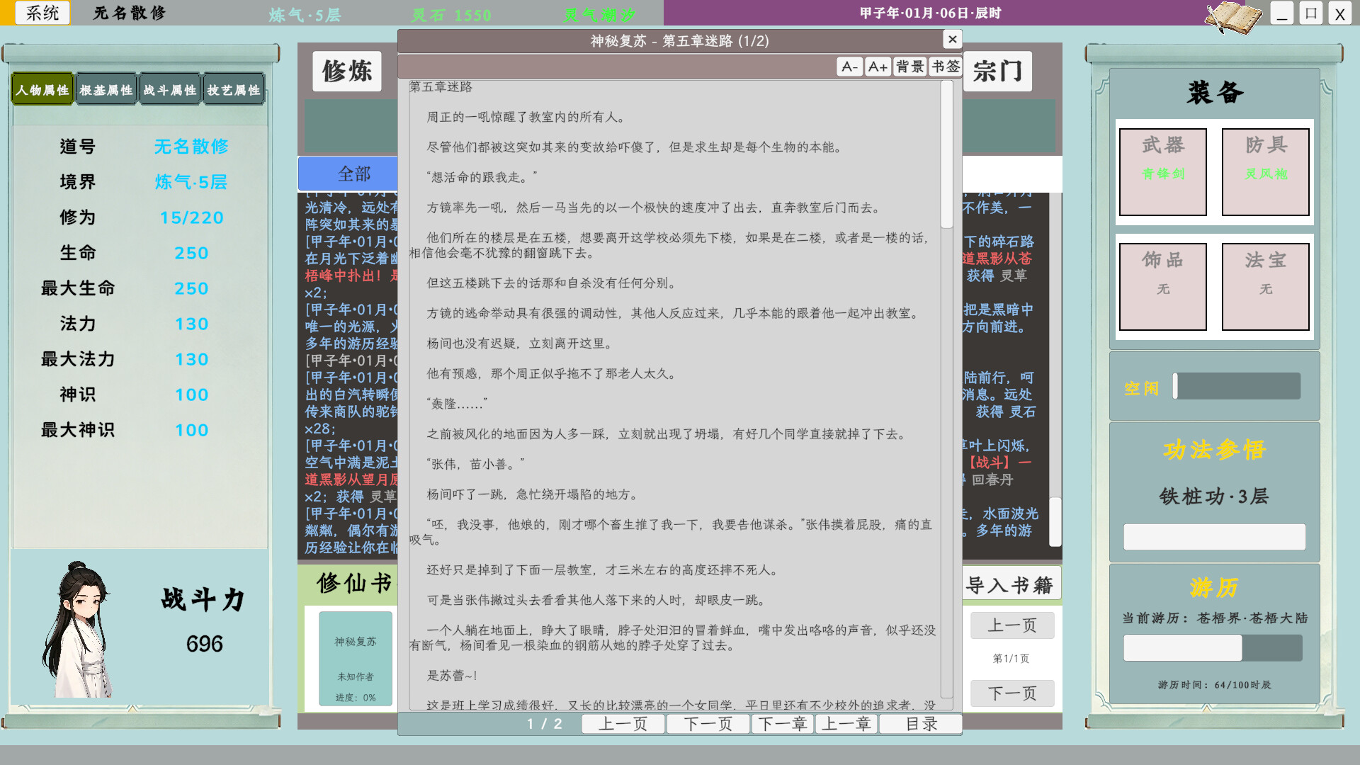 游戏截图
