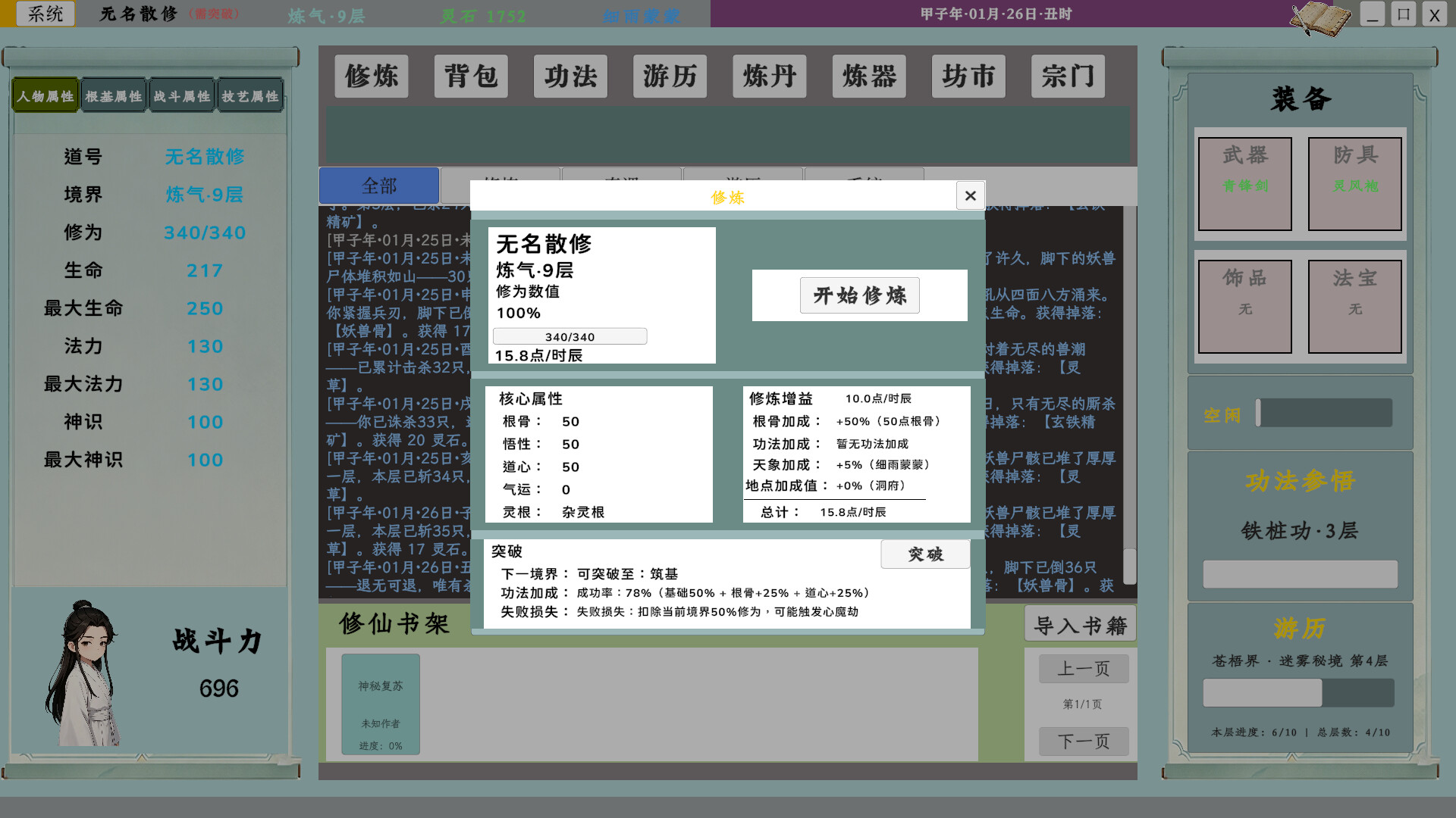 游戏截图