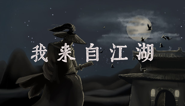游戏封面