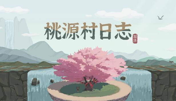 游戏封面