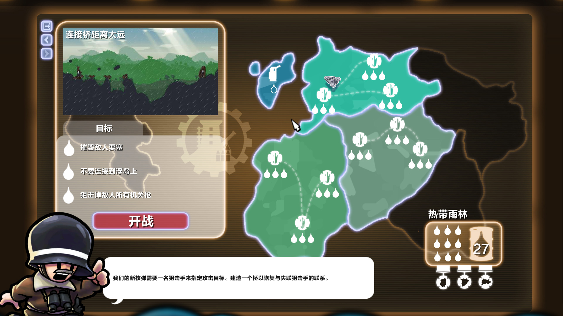 1619150161836187. Jpg 进击! 要塞! 游戏截图 4