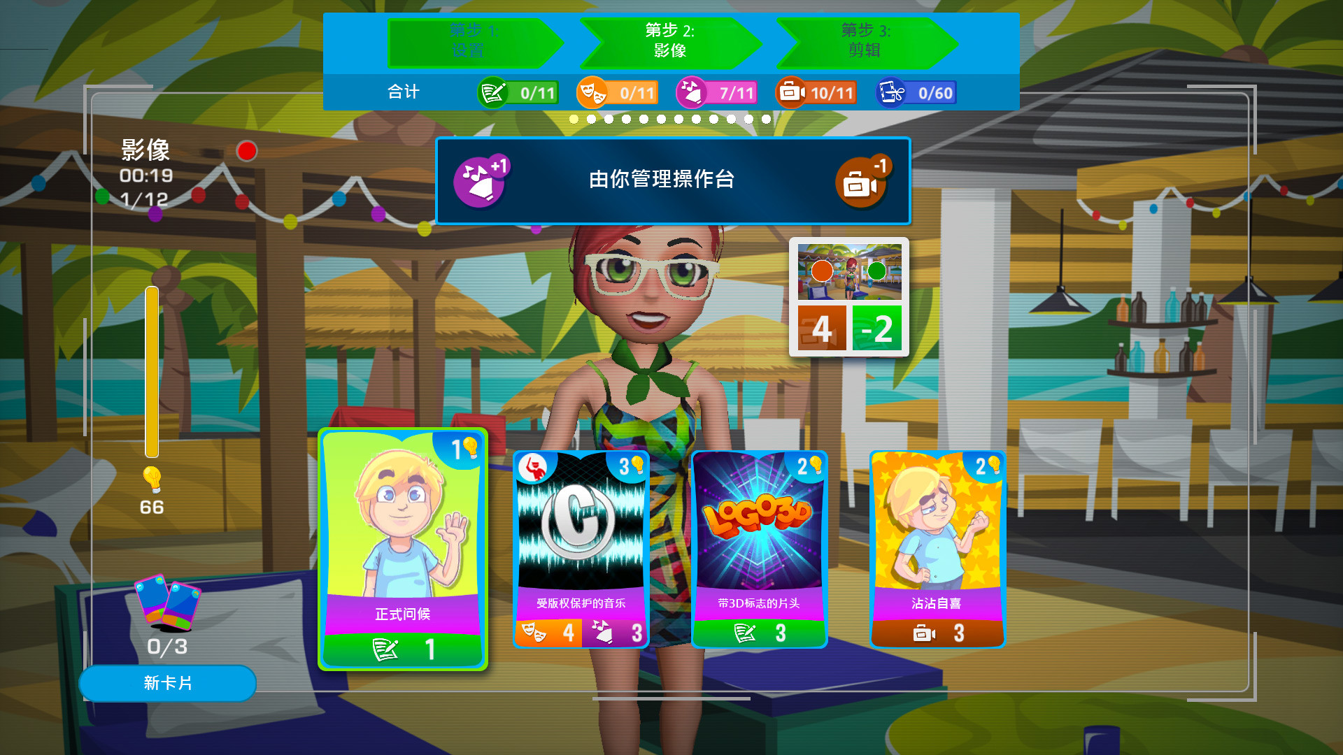 油管主播的生活(主播模拟器) 游戏截图 2