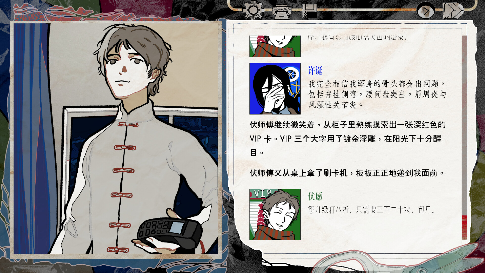 游戏截图