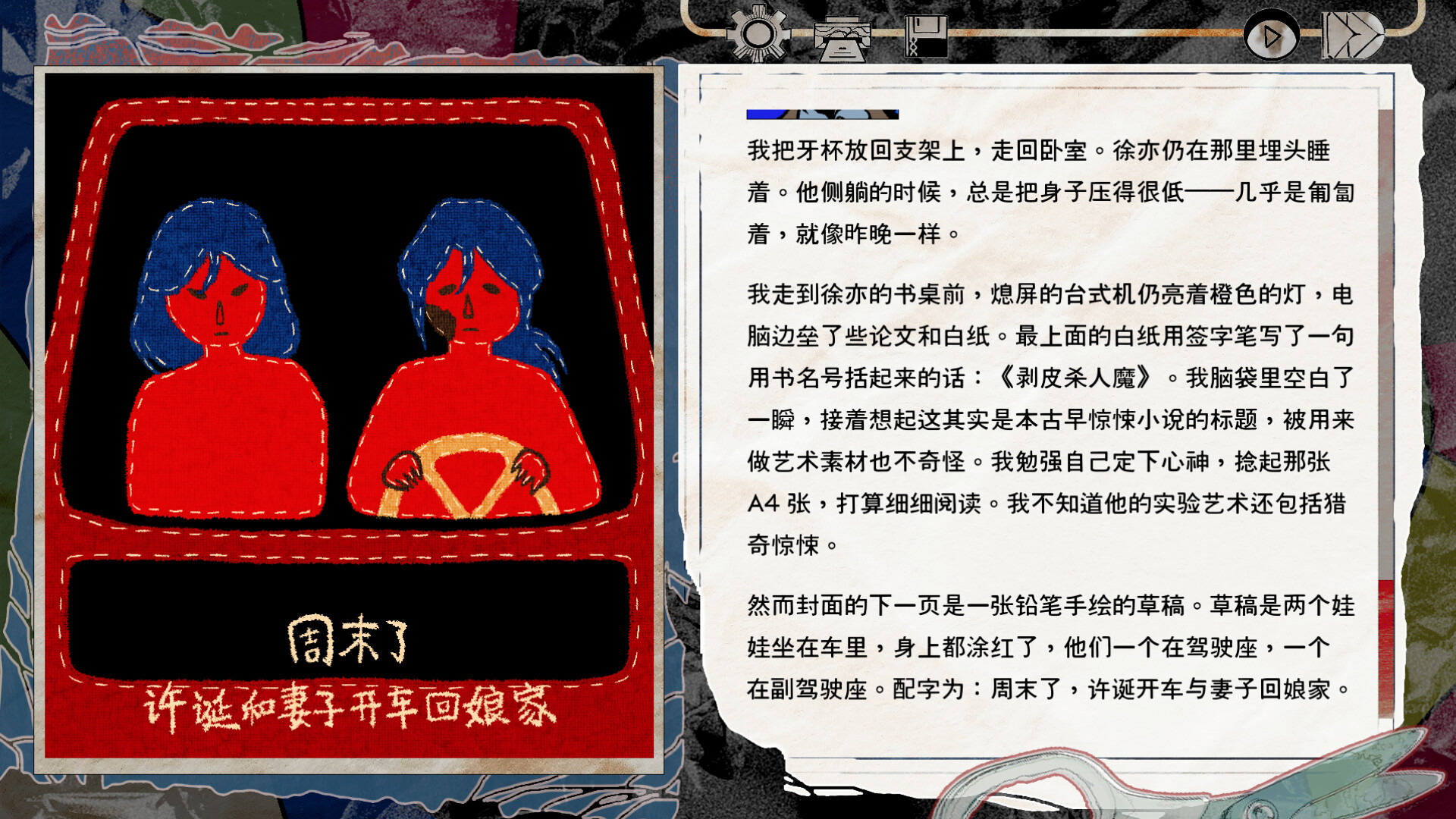 游戏截图