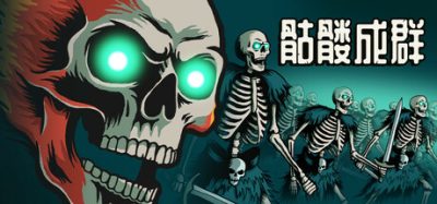 骷髅成群(Skull Horde) v1.032 官方简体中文下载 – 支持手柄免安装 | 961MB