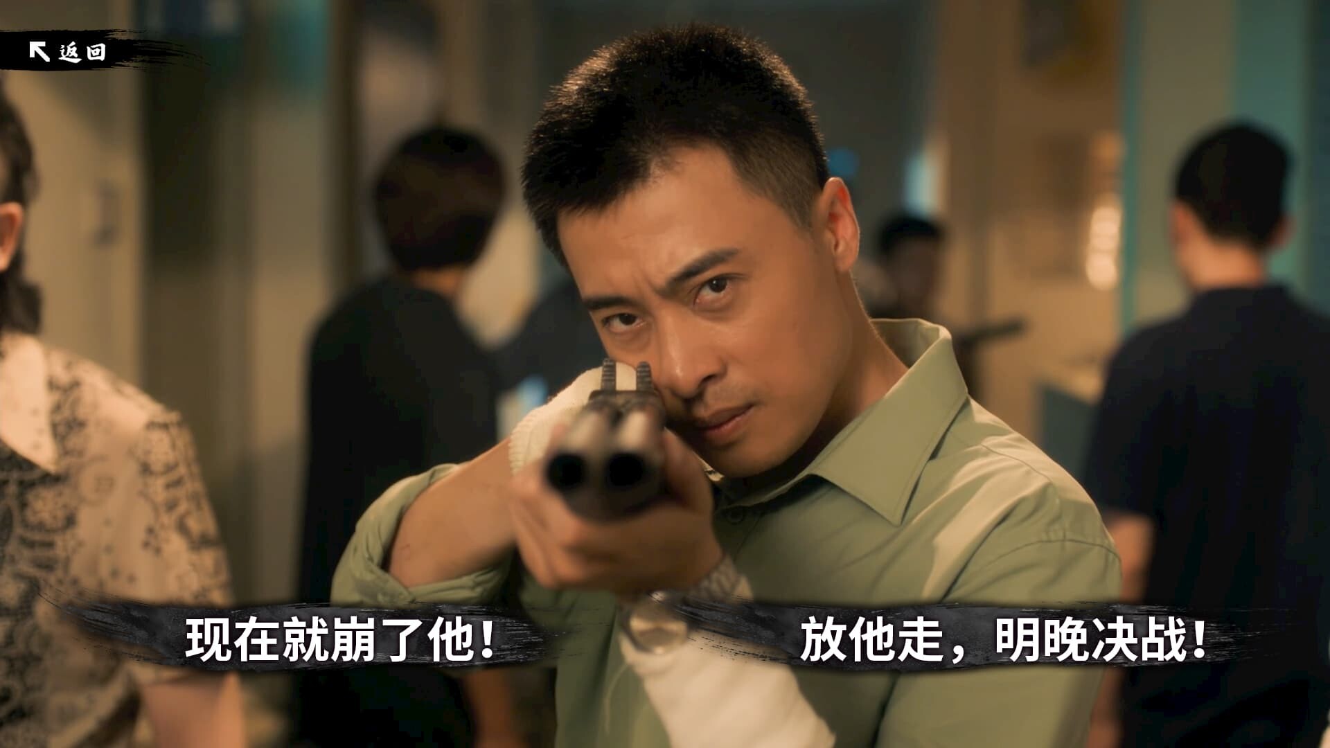 东北往事 游戏截图 3
