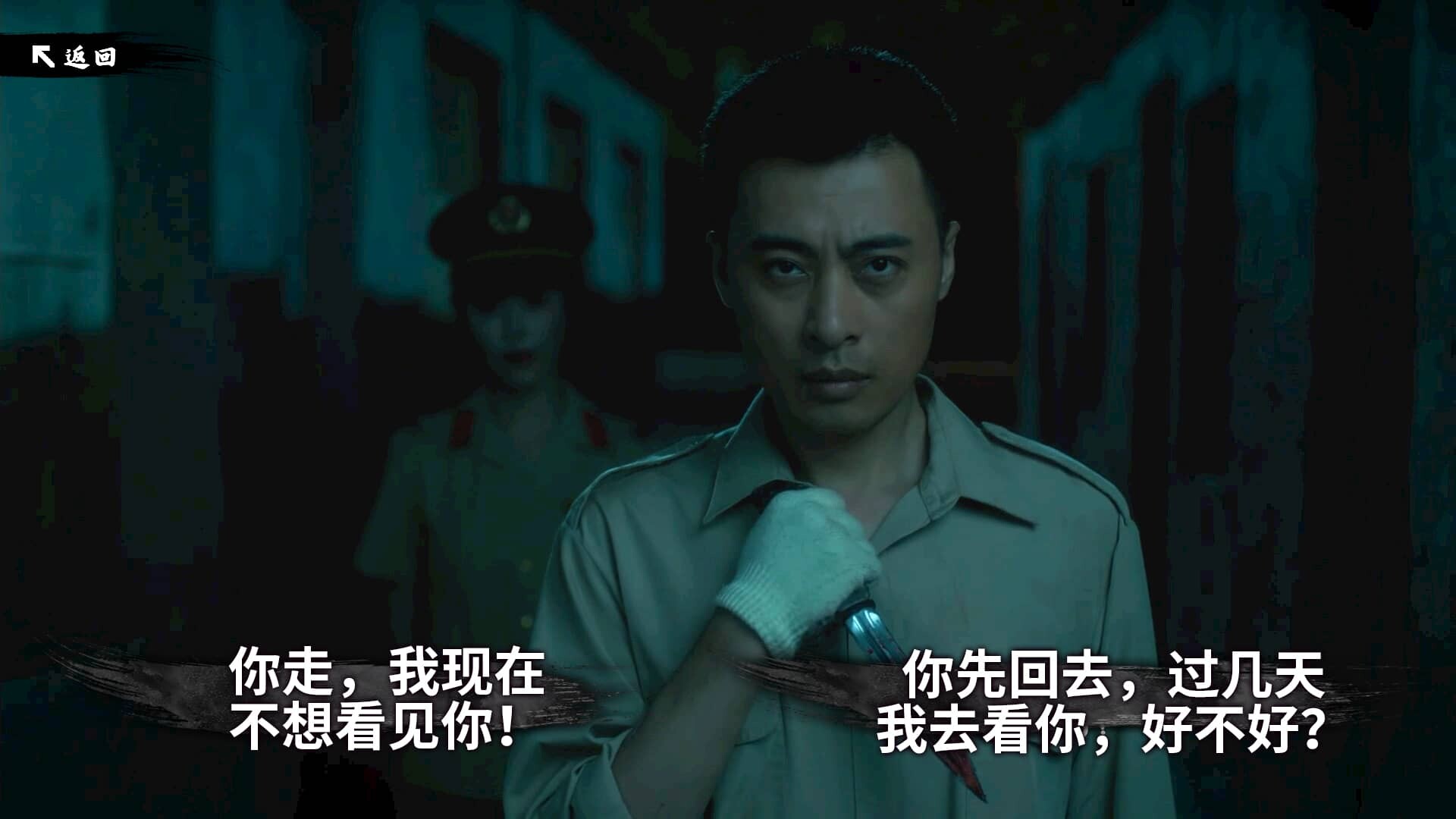 东北往事 游戏截图 5
