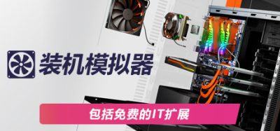 装机模拟器2(PC Building Simulator 2) v1.16.07 官方简体中文下载 – 支持手柄免安装 | 赠多项修改器 | 12GB