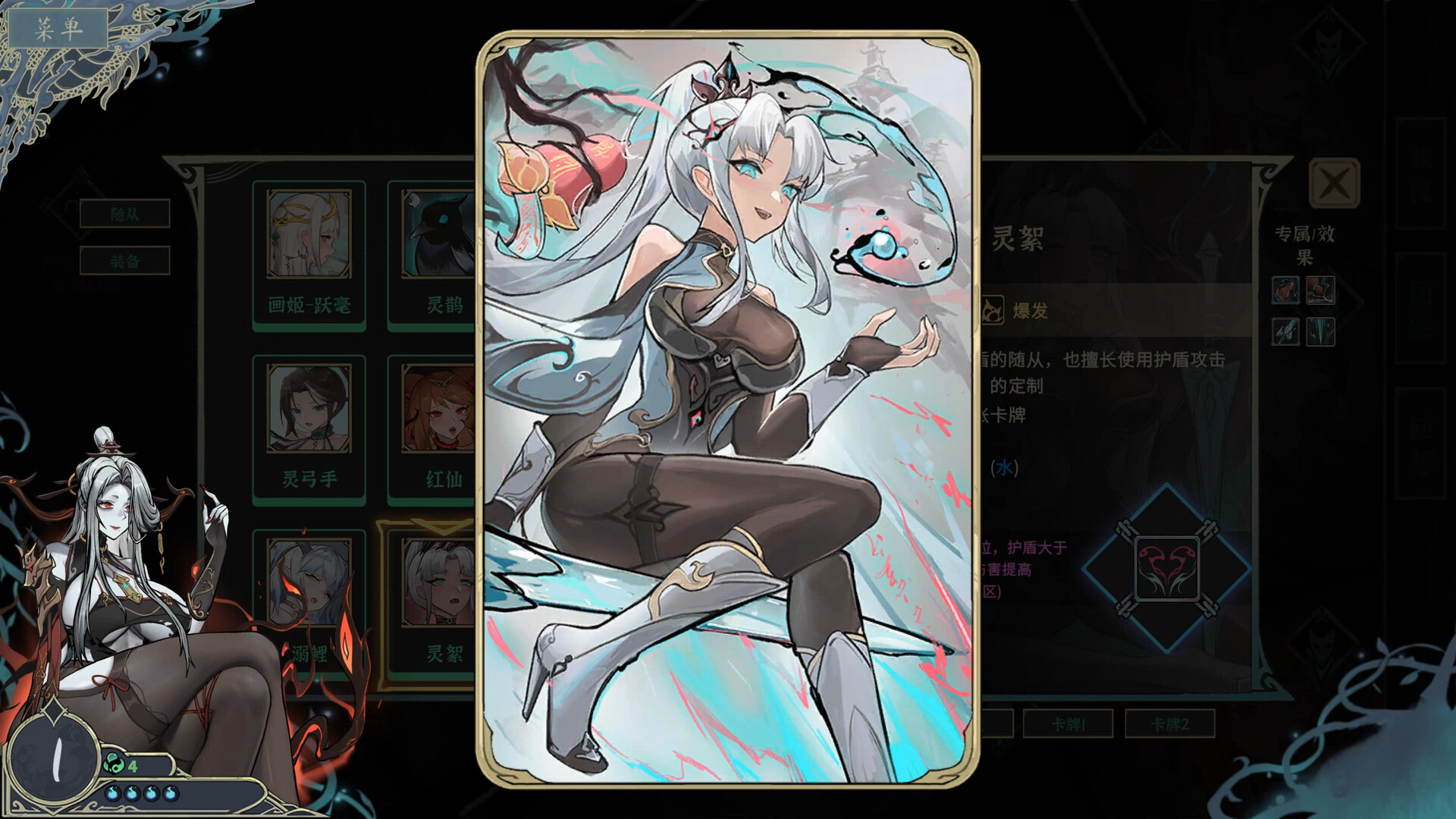 尸姬之梦 游戏截图 1