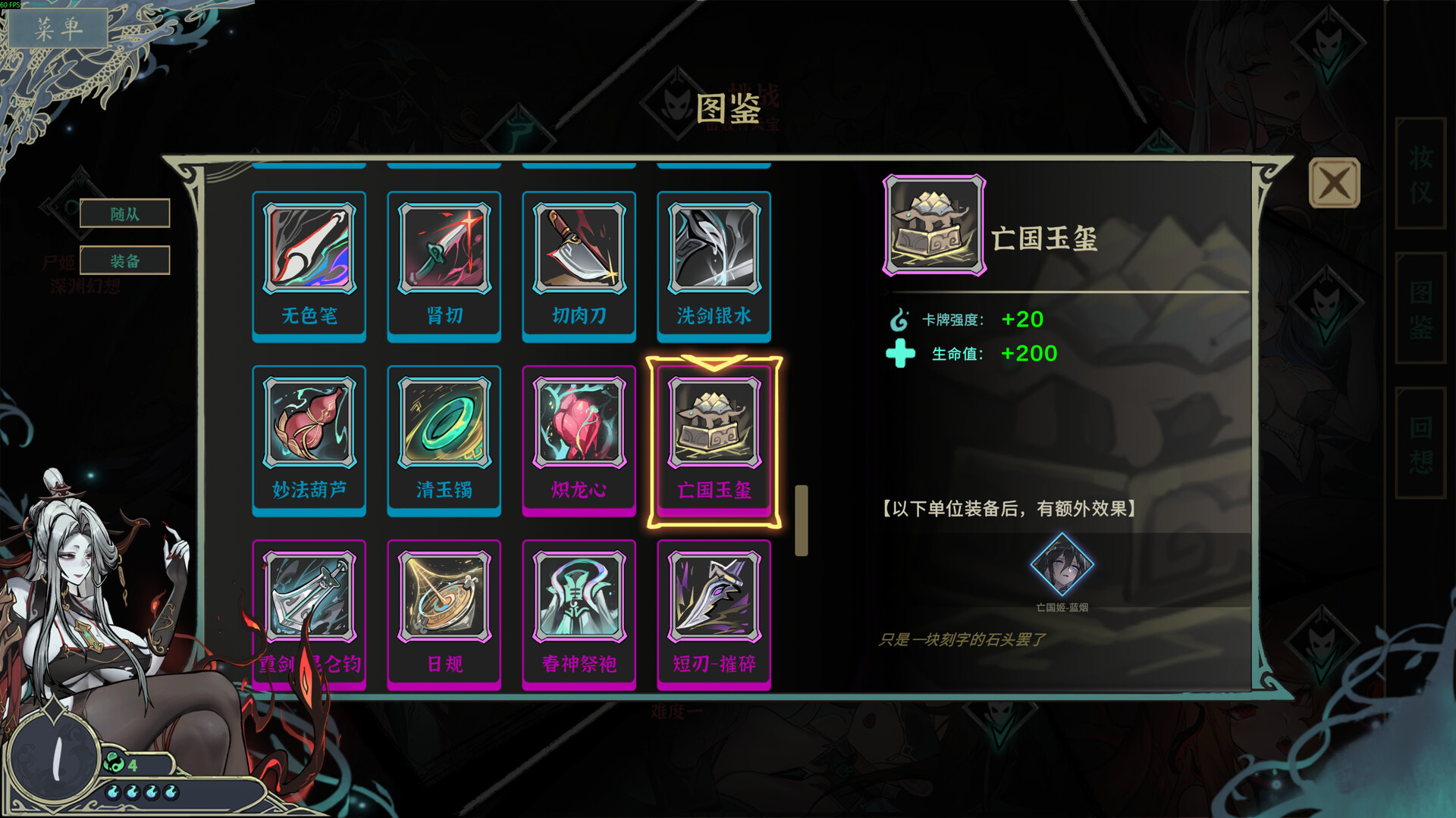 尸姬之梦 游戏截图 3