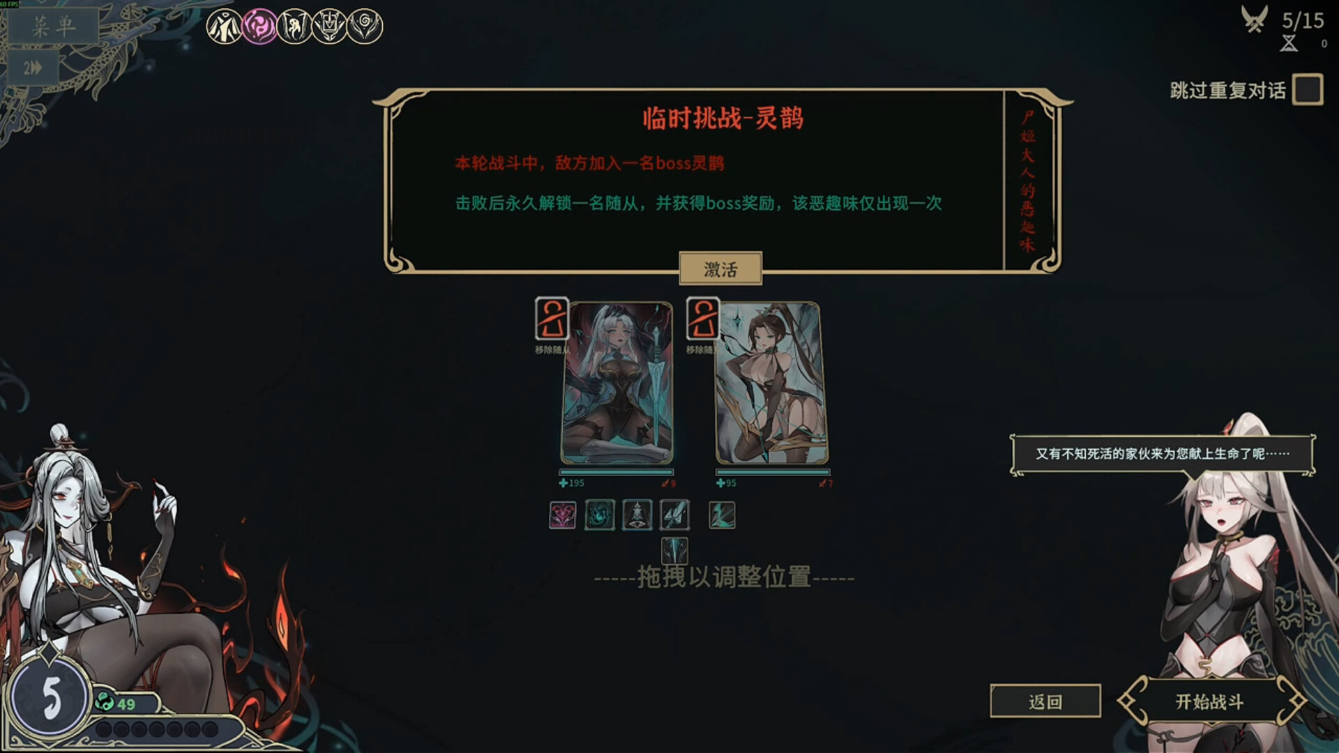 尸姬之梦 游戏截图 5