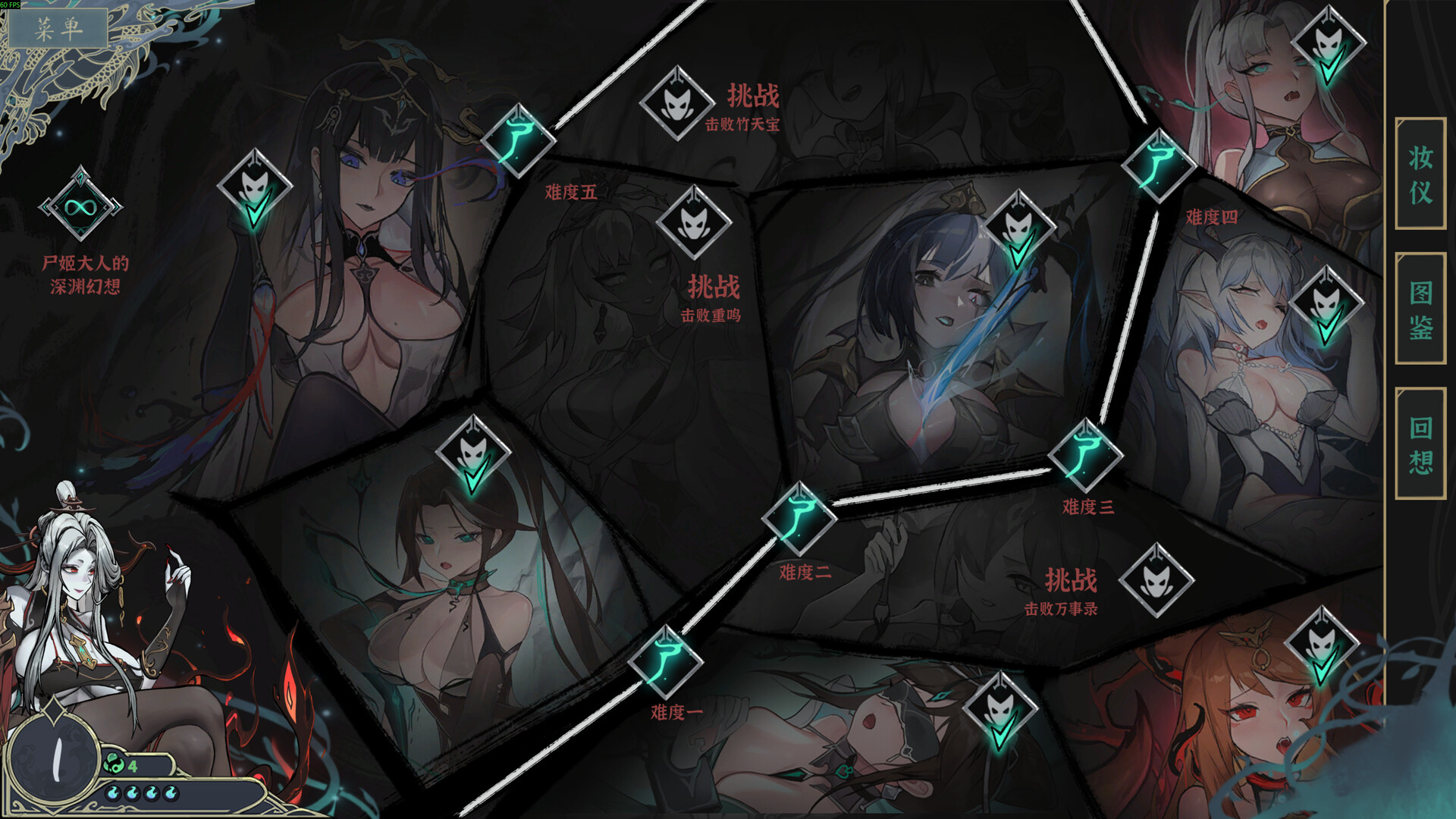 尸姬之梦 游戏截图 6