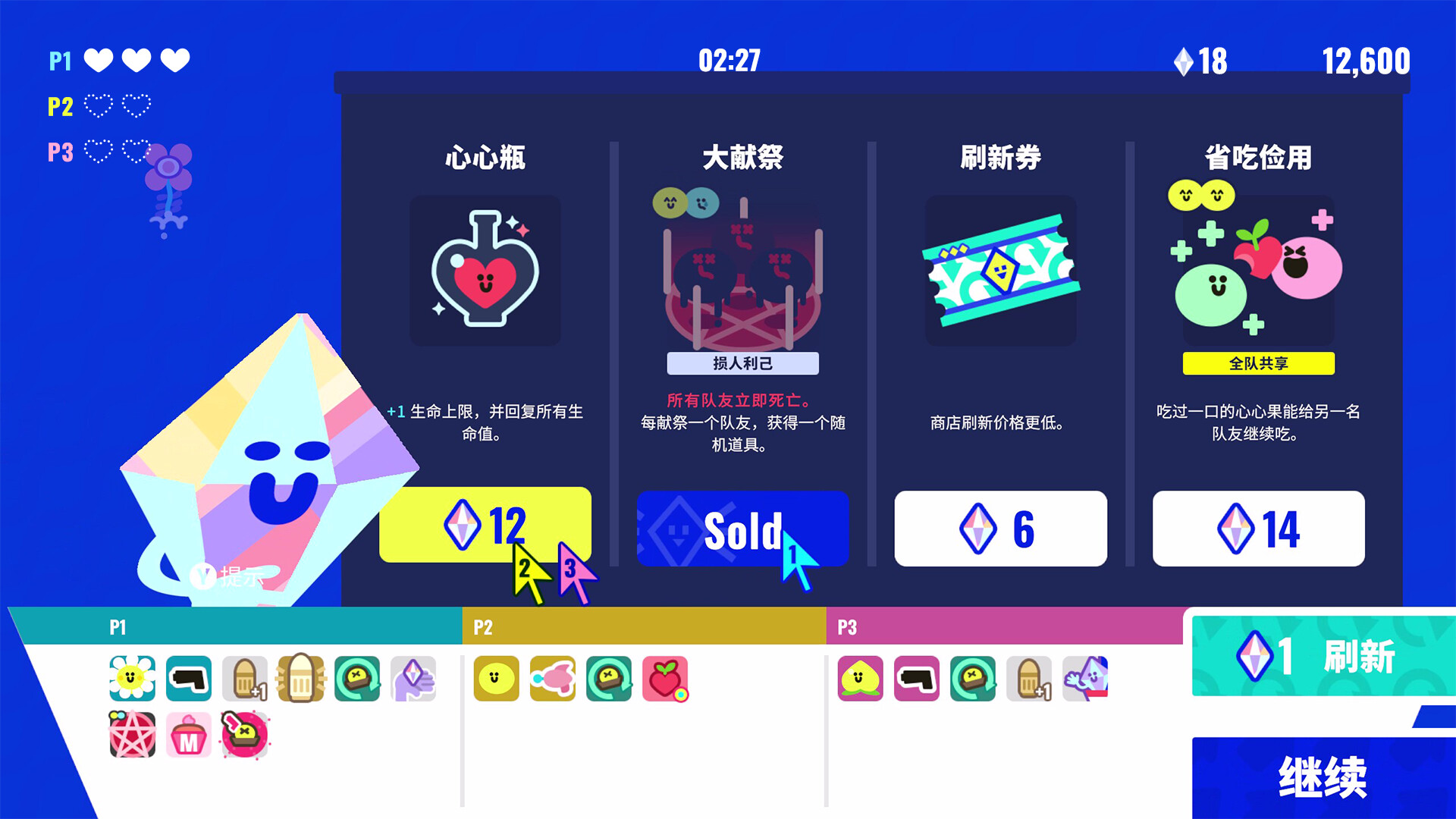 枪豆人 游戏截图 3