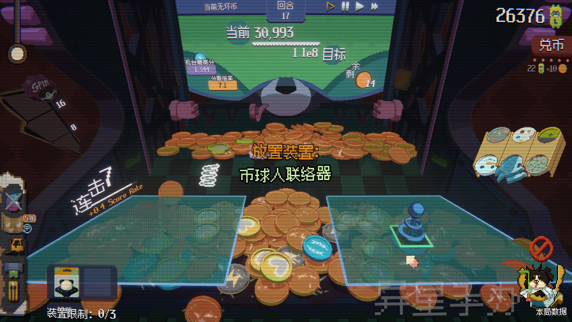 浣熊推币机 游戏截图10