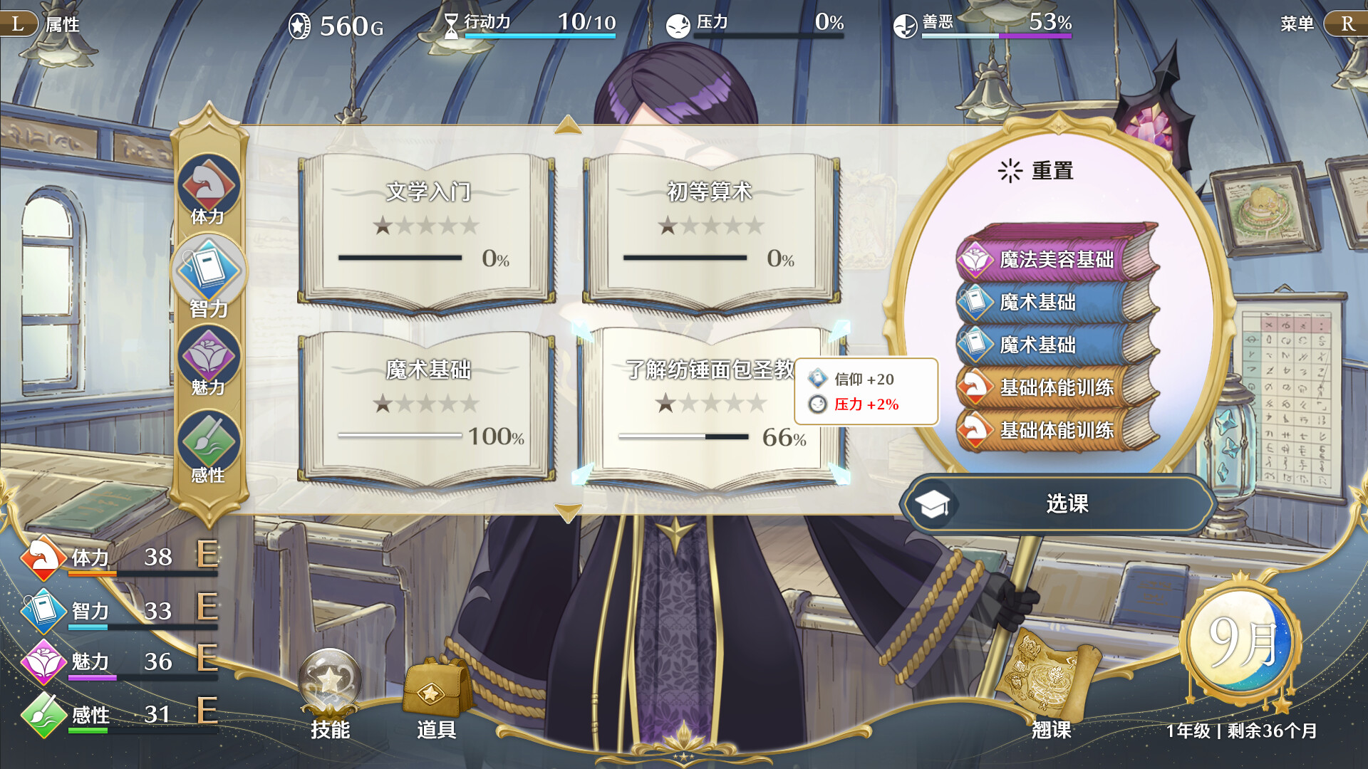 梦幻魔法公主 游戏截图 2