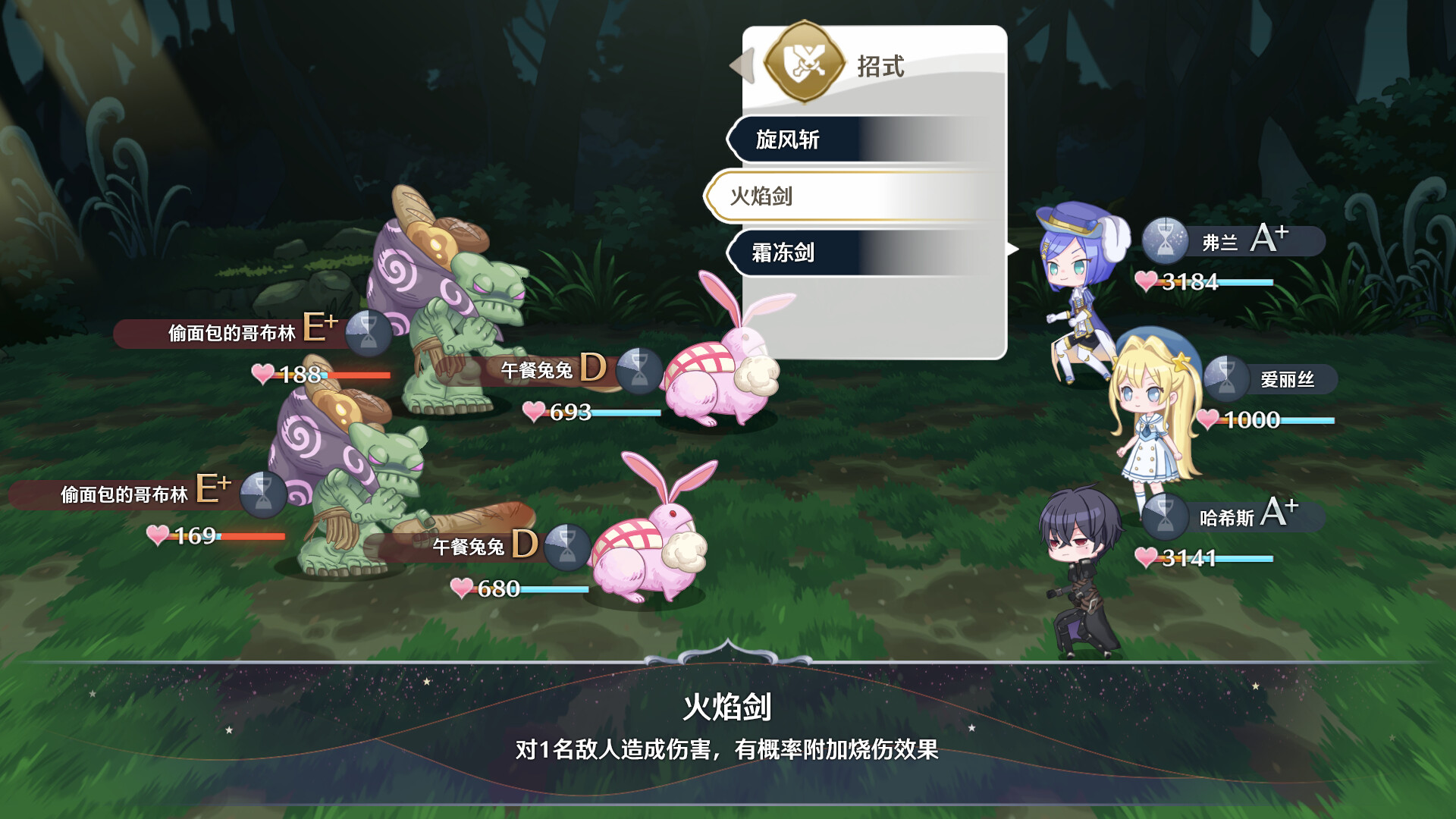 梦幻魔法公主 游戏截图 5