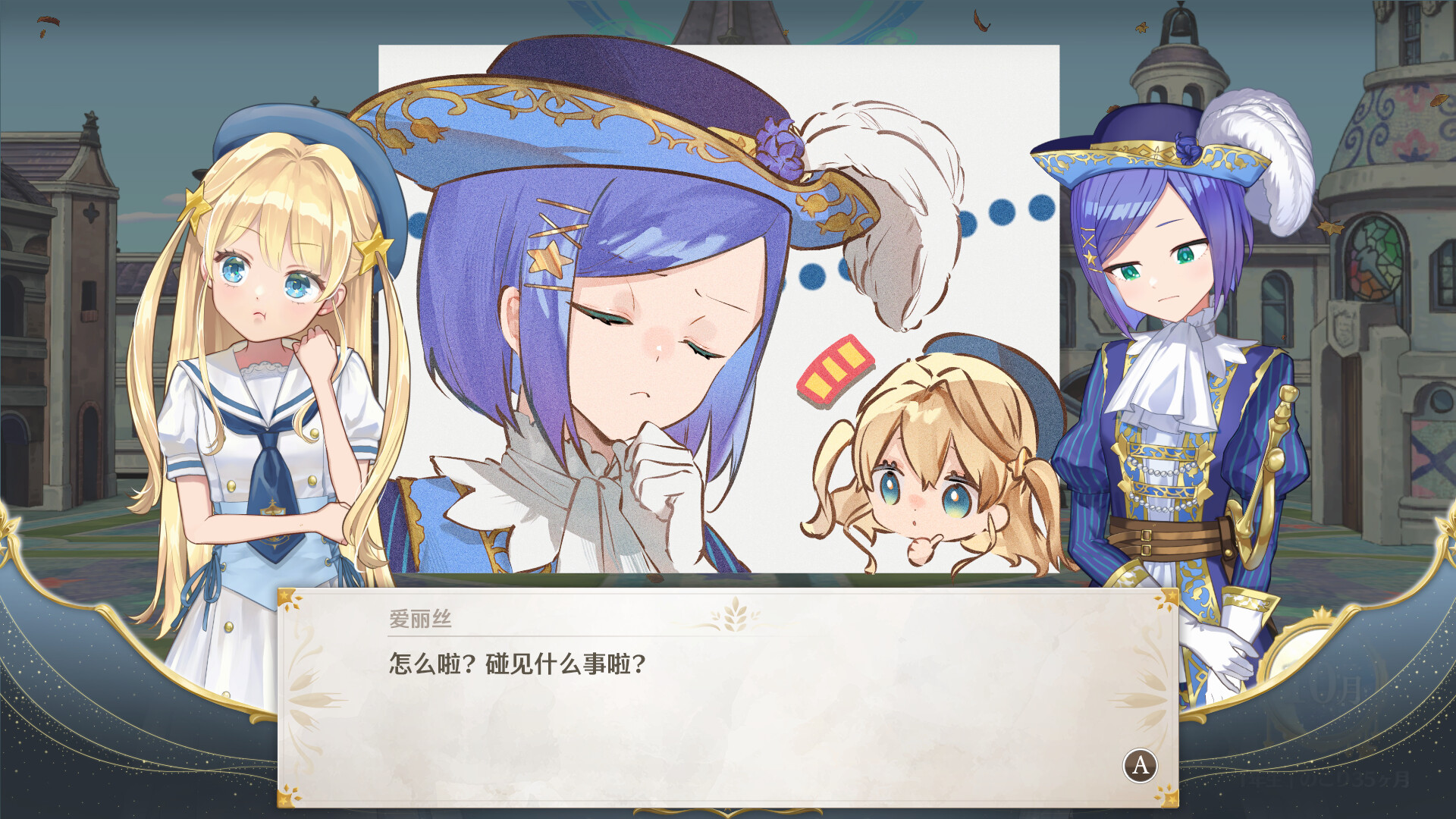 梦幻魔法公主 游戏截图 6